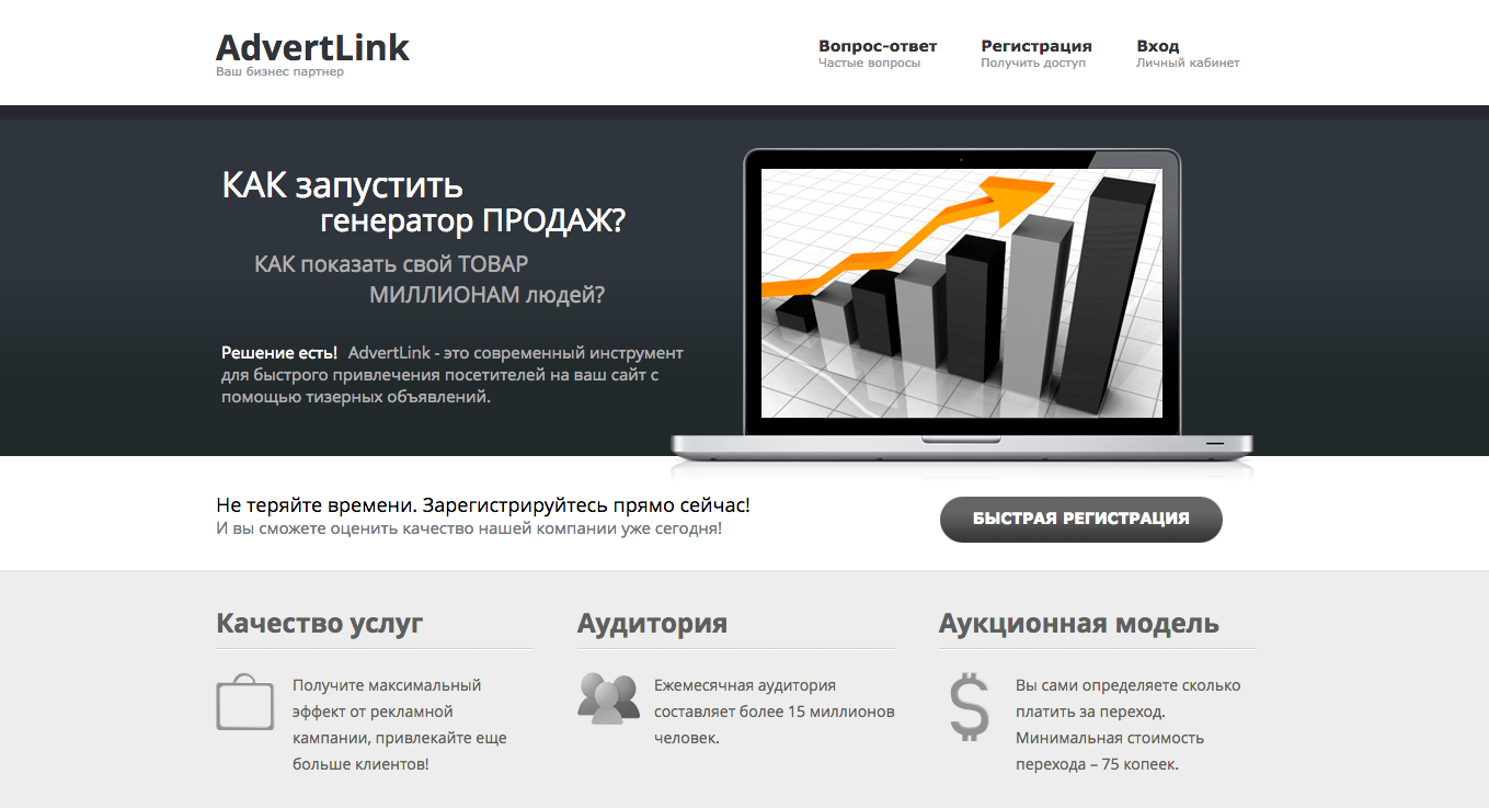 Advertlink