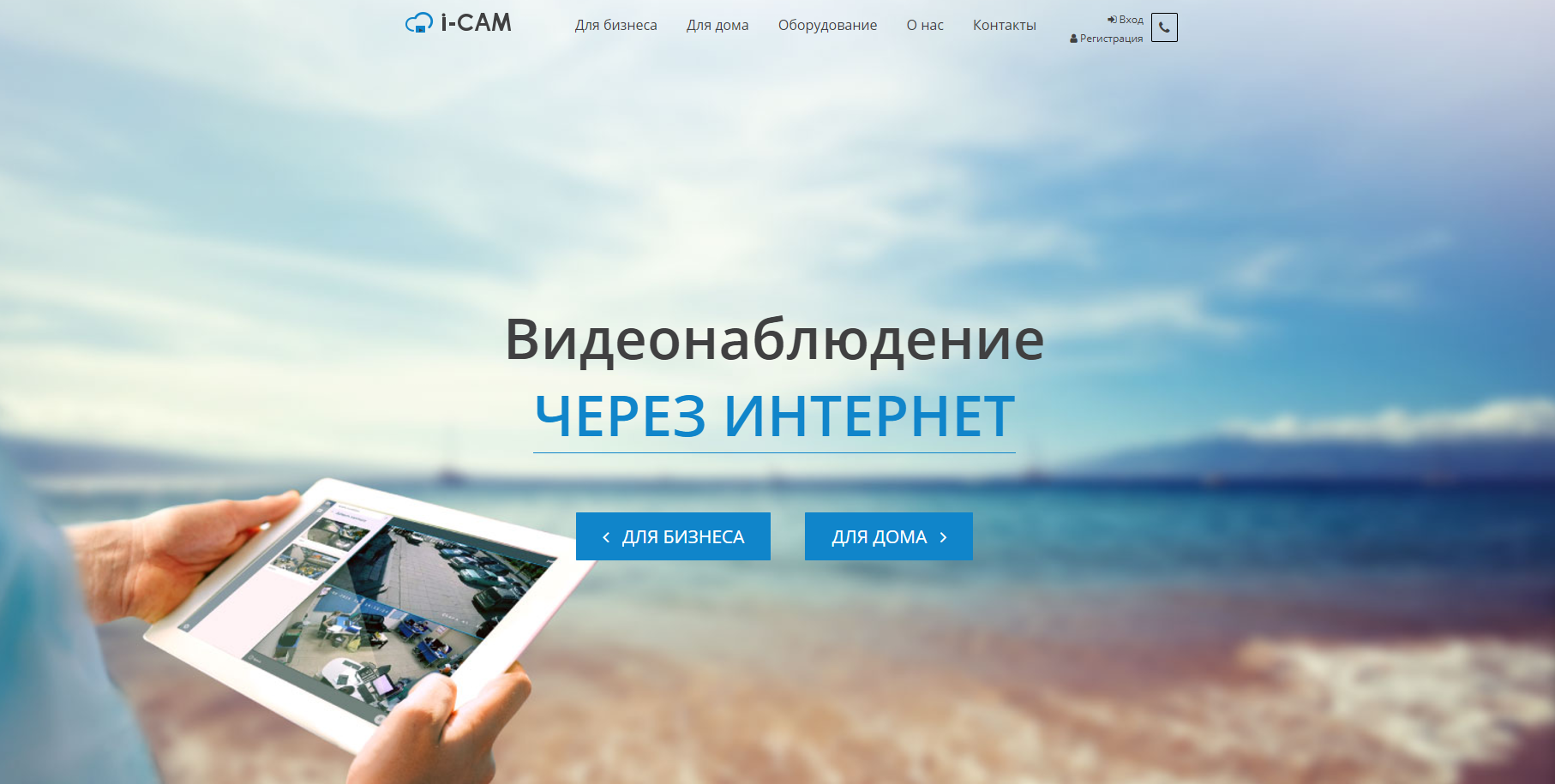 i-CAM