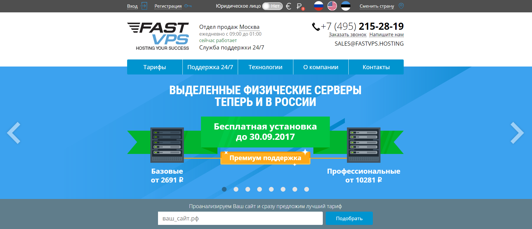 FastVPS