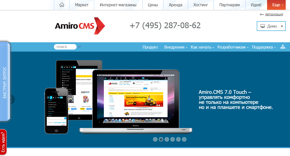 Amiro.CMS