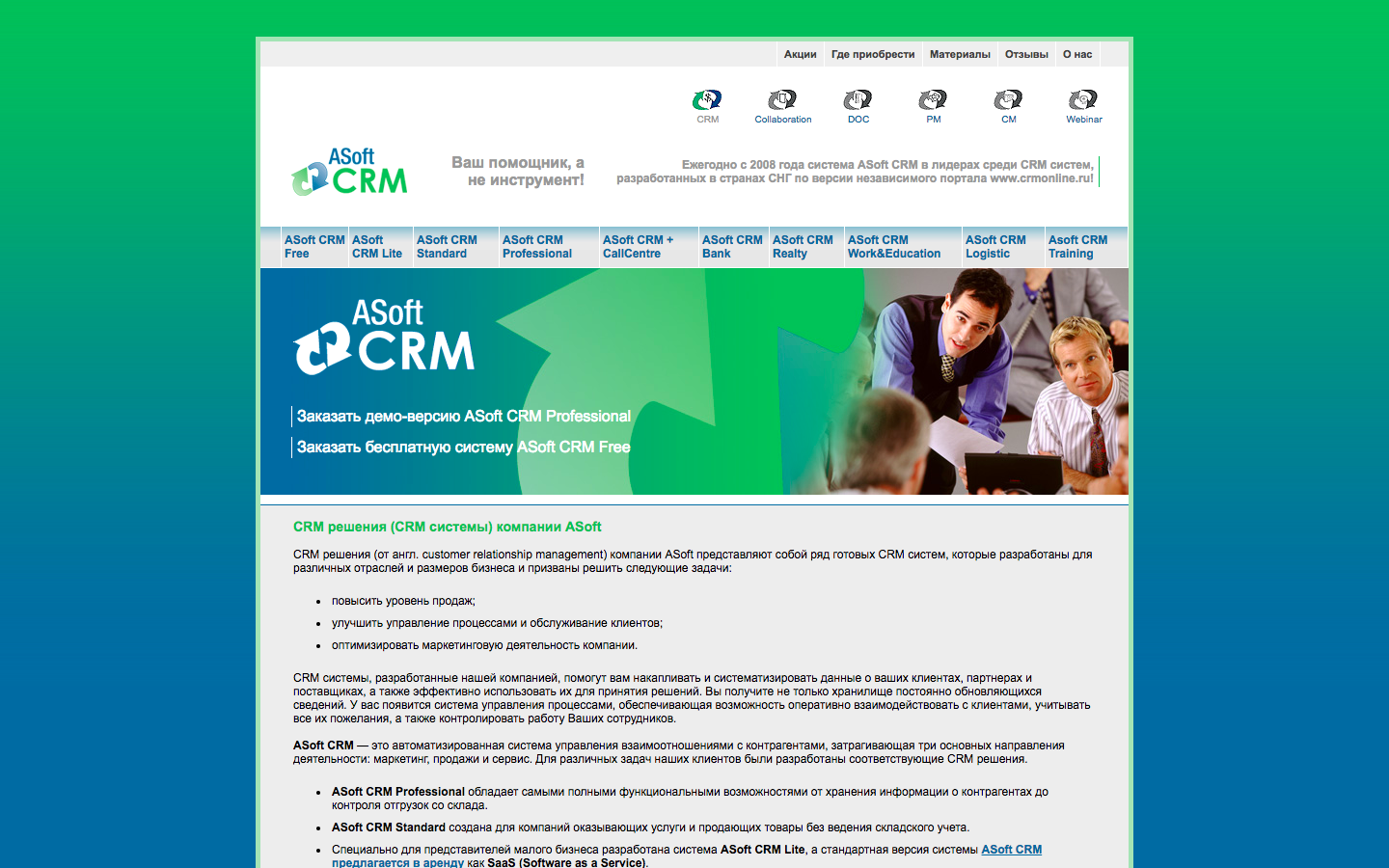 ASoft CRM