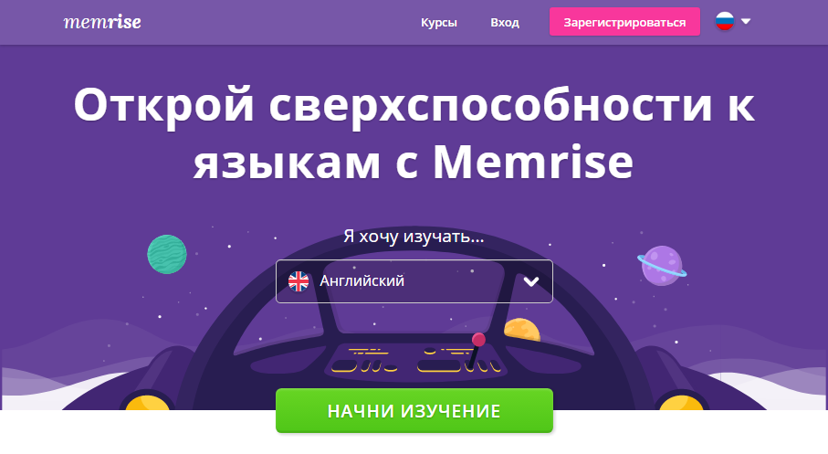 Memrise