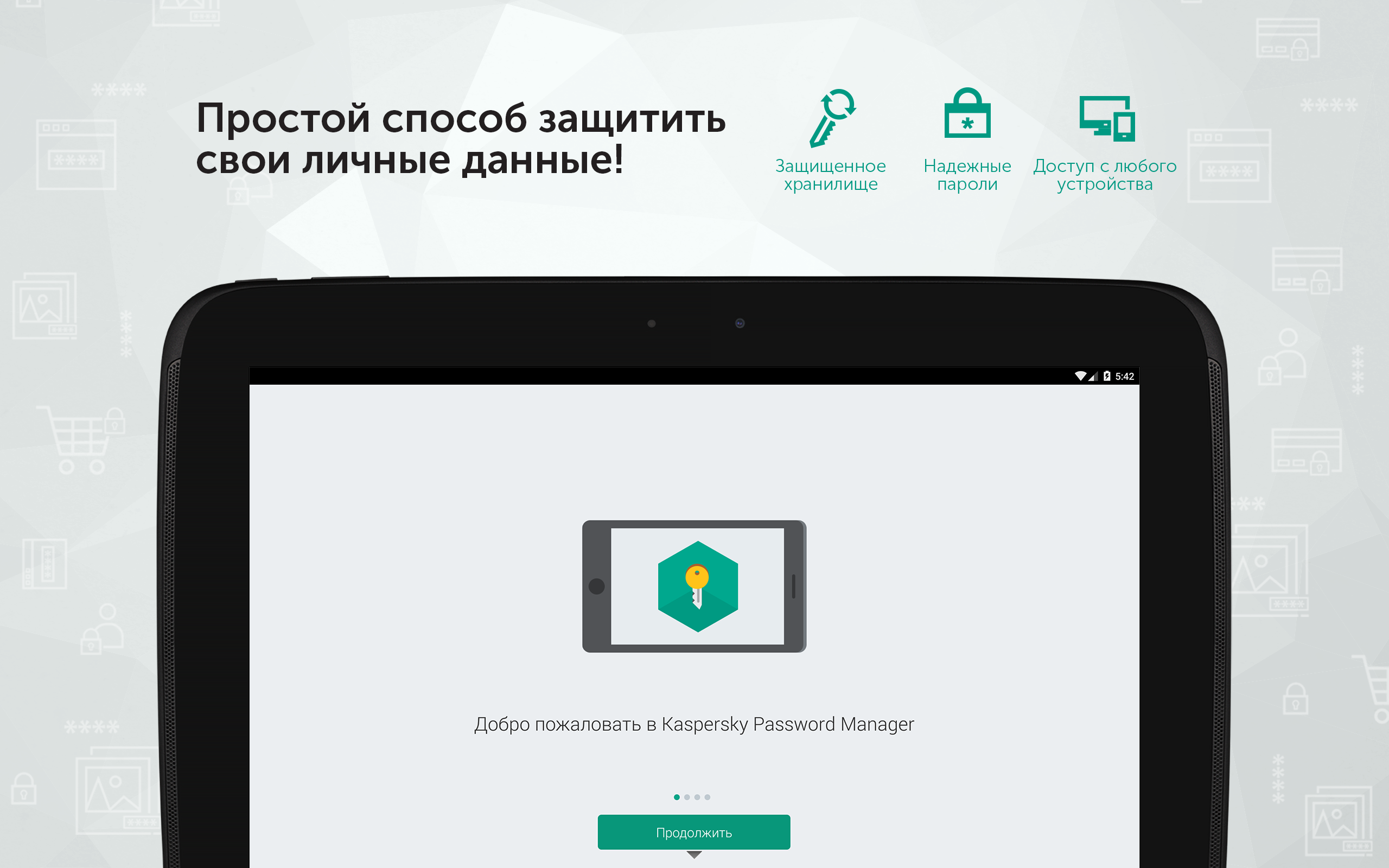Kaspersky Password Manager