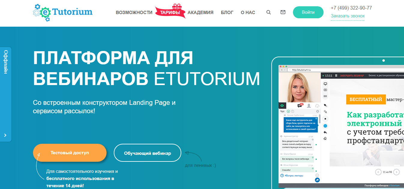 eTutorium Webinar