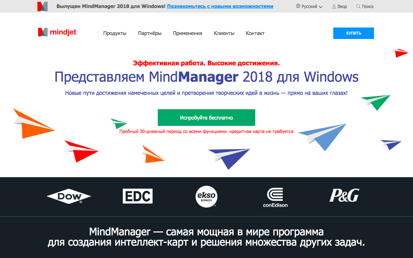 MindManager