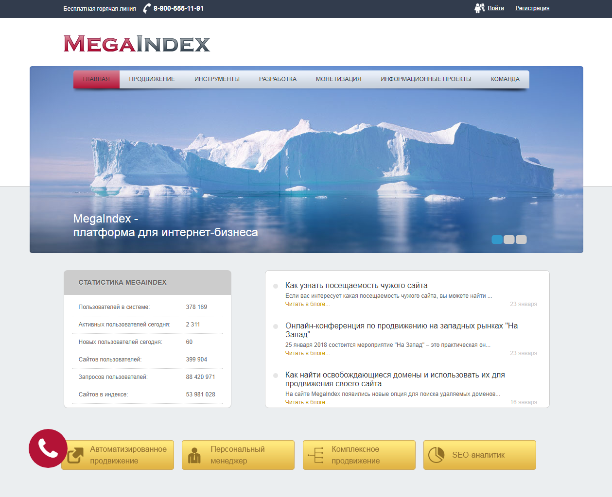 MegaIndex
