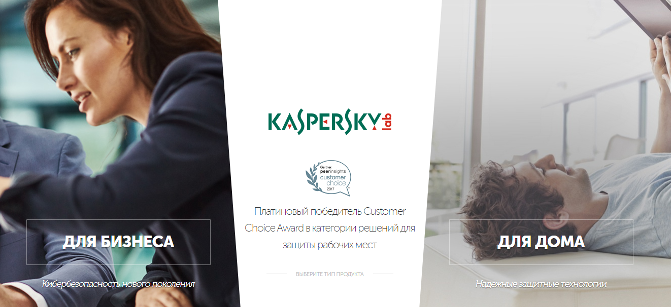 Антивирус Касперского