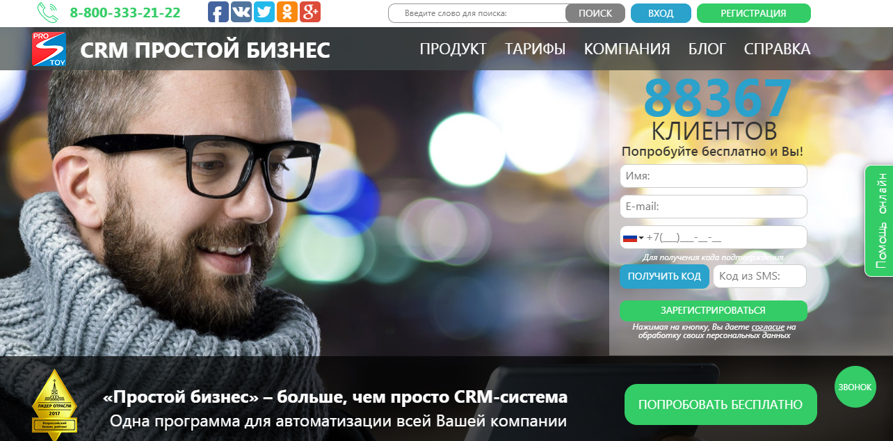 Простой бизнес