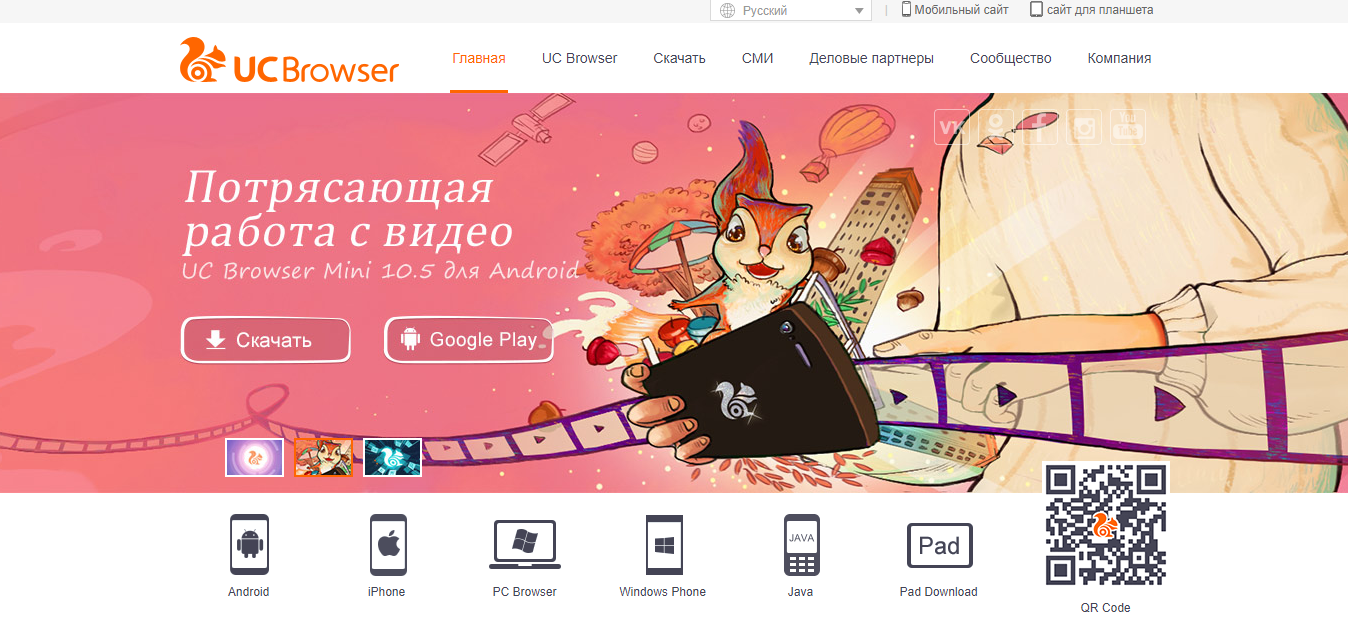 UC Browser