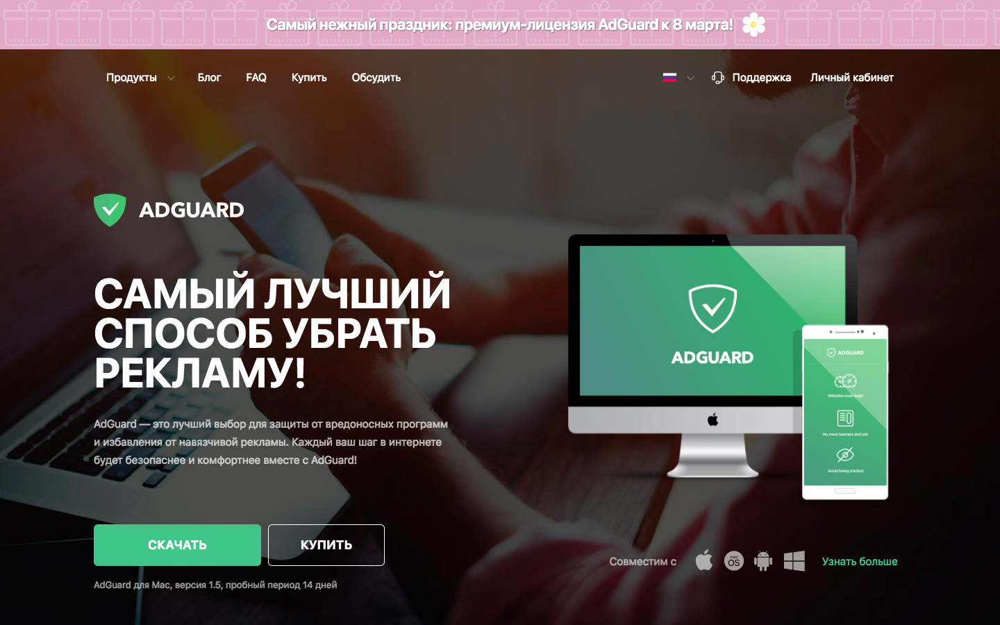 Adguard