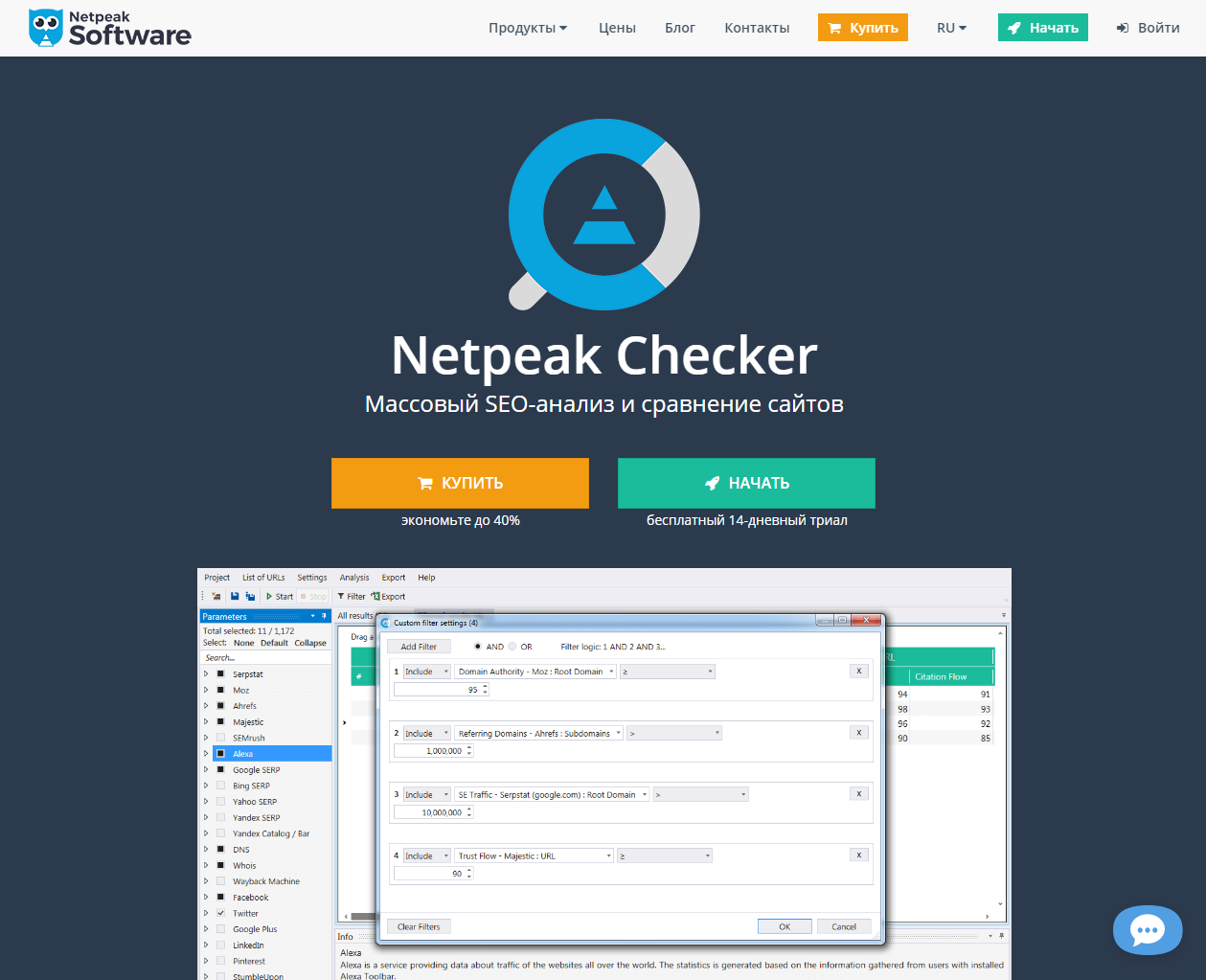 Netpeak Checker