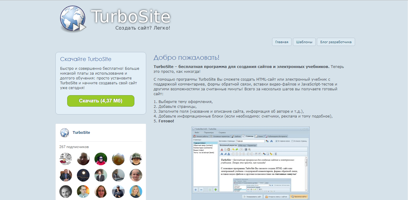 Turbosite
