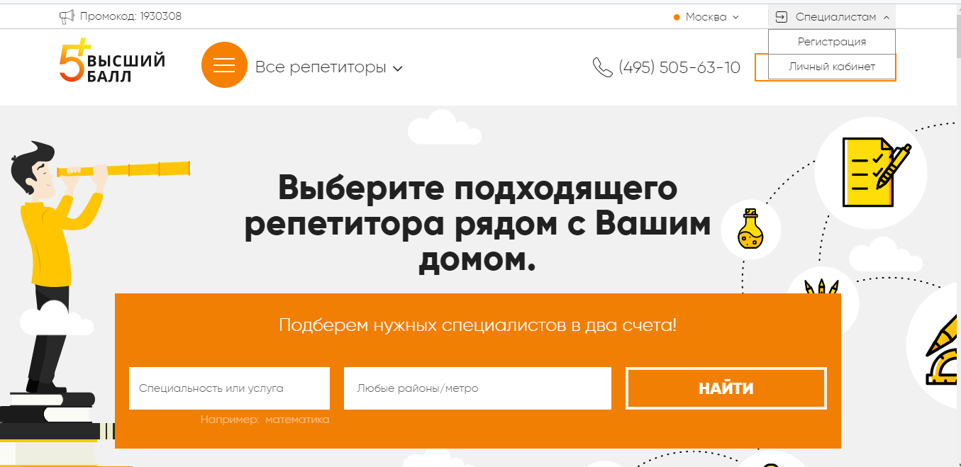 высший балл