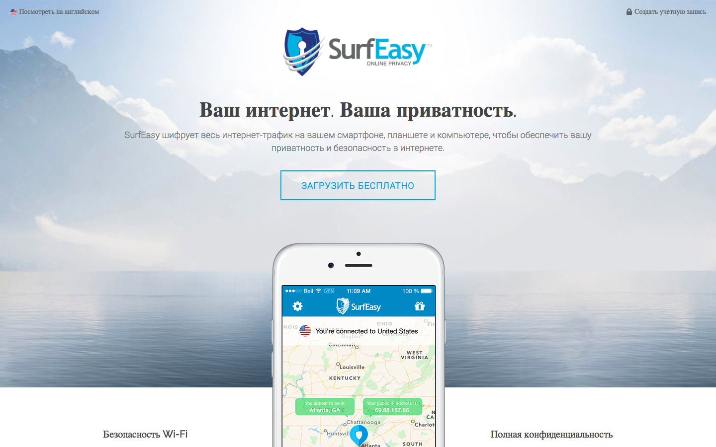 SurfEasy VPN
