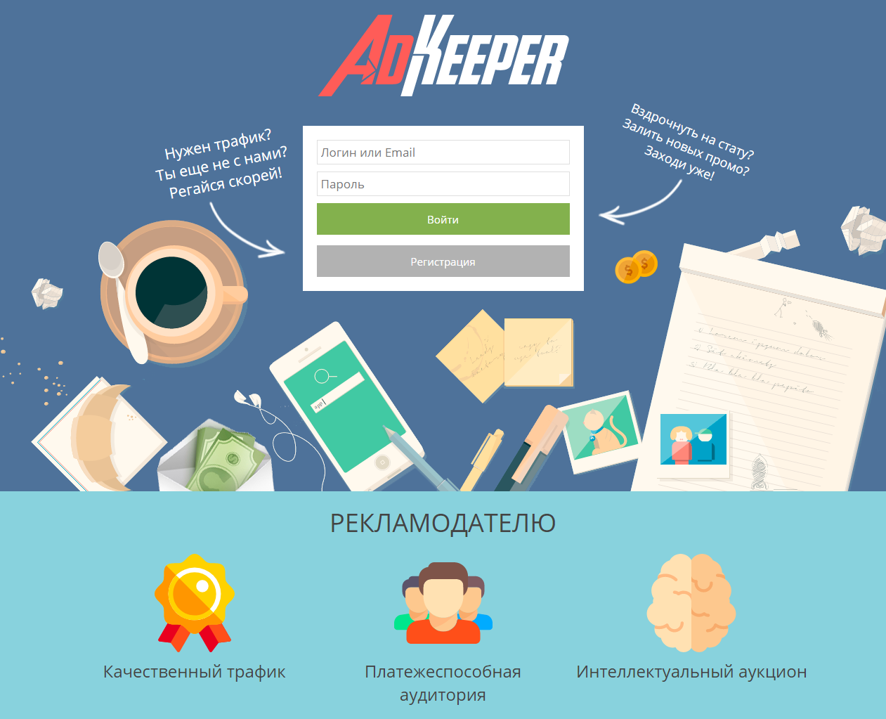 AdKeeper
