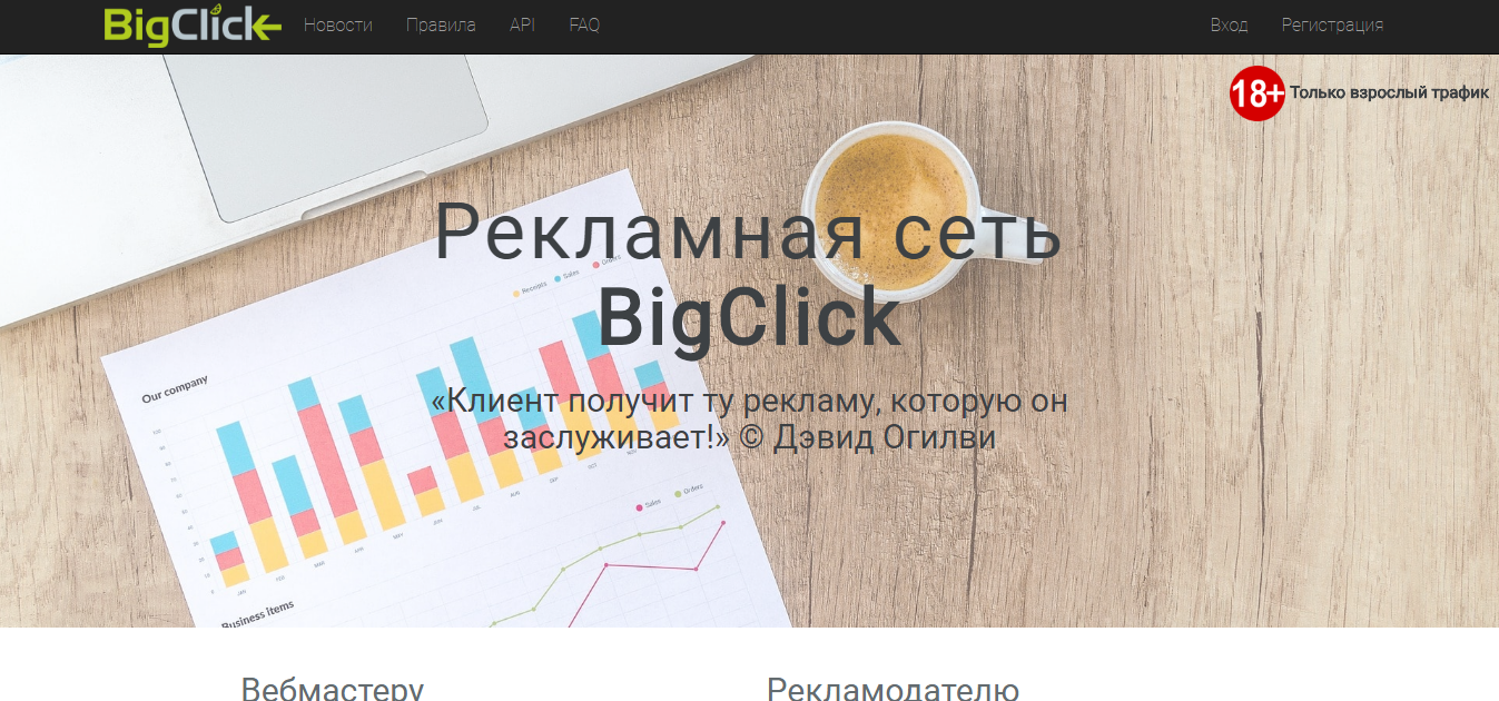 BigClick.me