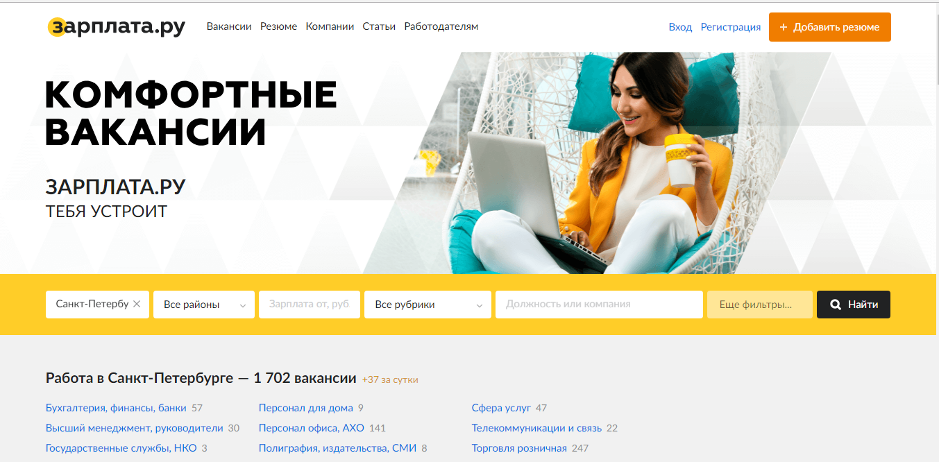 Зарплата.ру