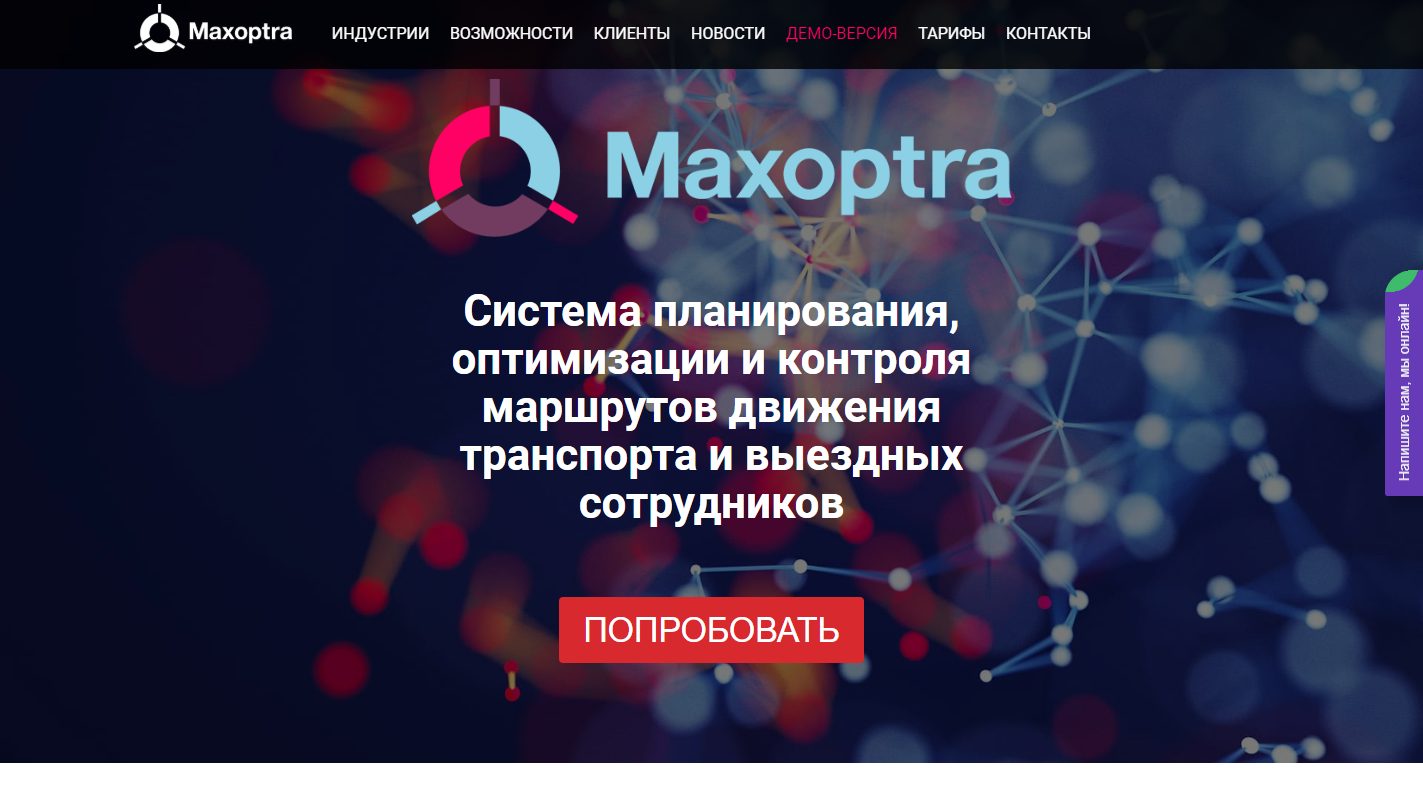 Maxoptra