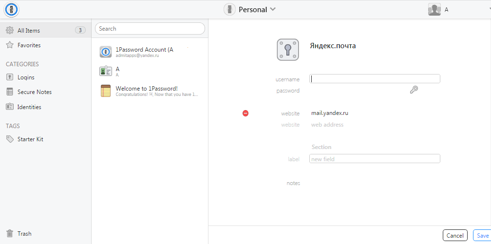 Скриншот (снимок экрана) 1Password