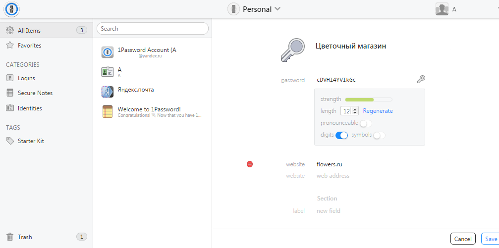 Скриншот (снимок экрана) 1Password