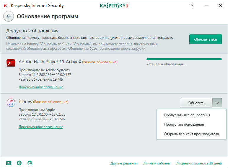 Скриншот (снимок экрана) Антивирус Касперского