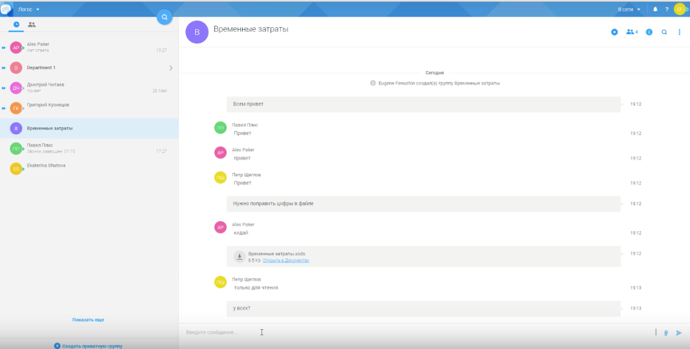 Скриншот (снимок экрана) МойОфис Логос
