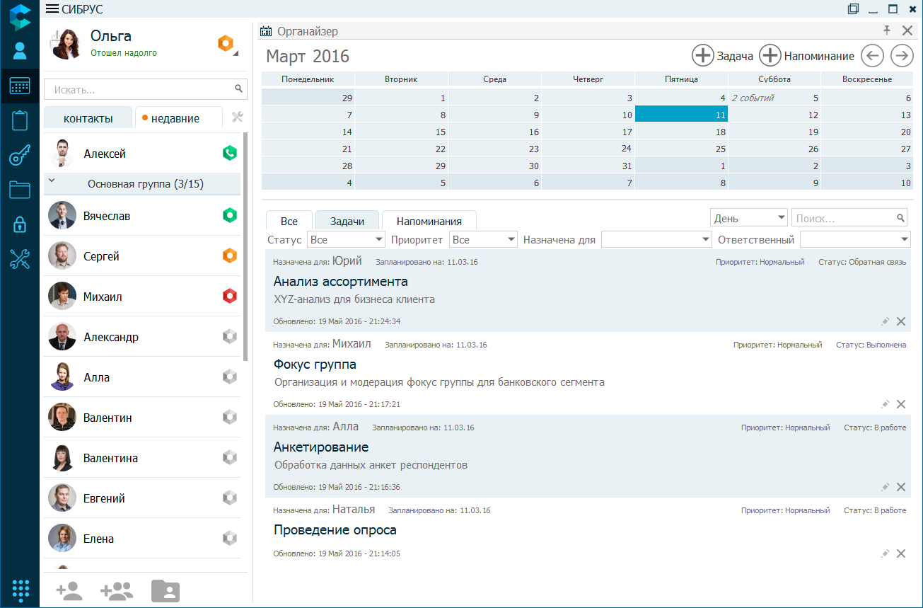 Скриншот (снимок экрана) Сибрус