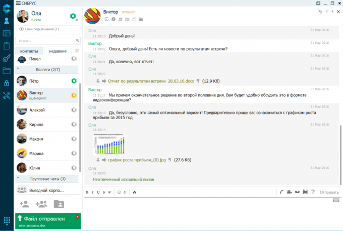 Скриншот (снимок экрана) Сибрус