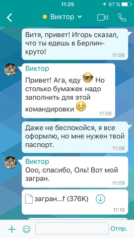 Скриншот (снимок экрана) Сибрус