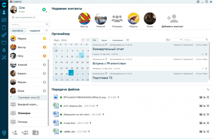Скриншот (снимок экрана) Сибрус