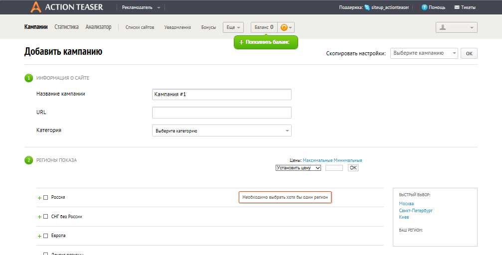 Скриншот (снимок экрана) ActionTeaser