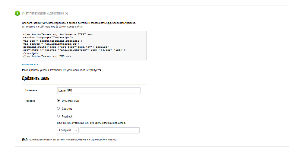Скриншот (снимок экрана) ActionTeaser