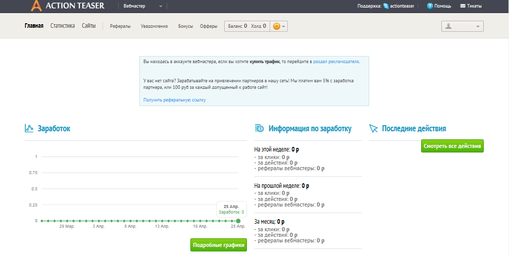Скриншот (снимок экрана) ActionTeaser