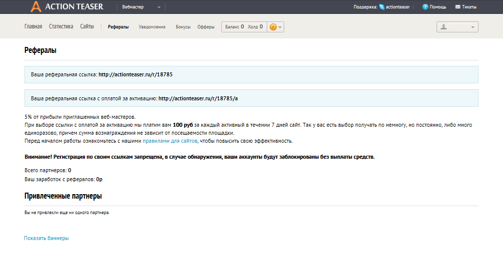 Скриншот (снимок экрана) ActionTeaser