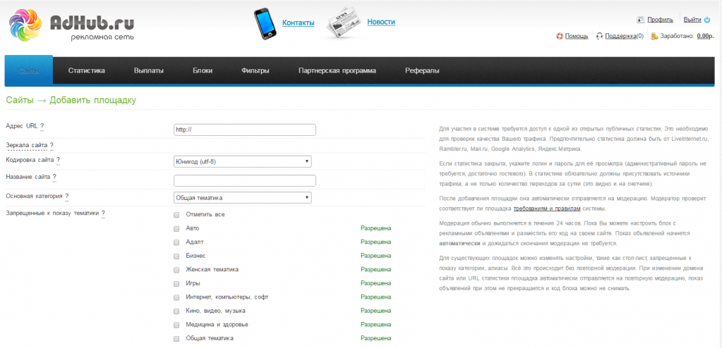 Скриншот (снимок экрана) AdHub