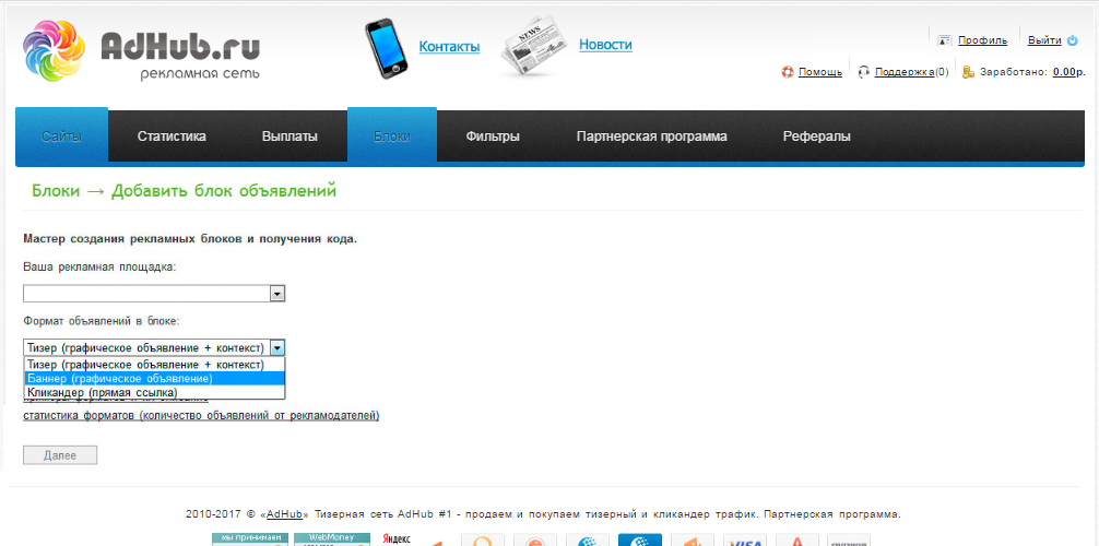Скриншот (снимок экрана) AdHub