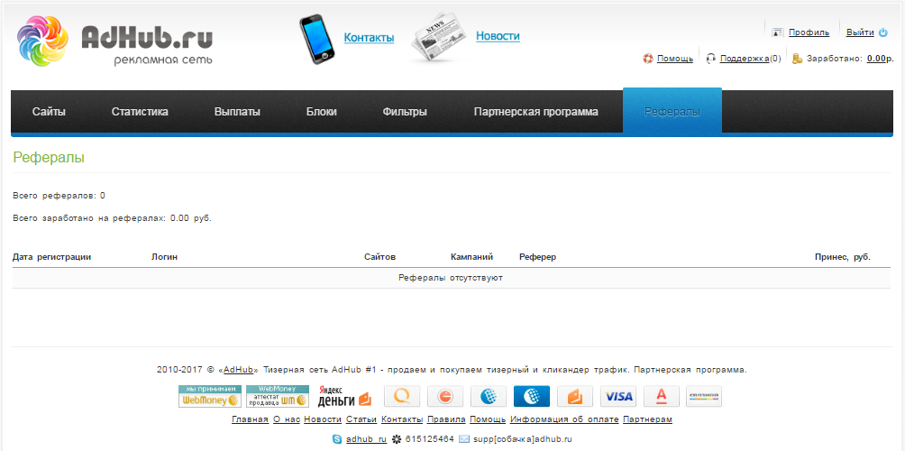 Скриншот (снимок экрана) AdHub