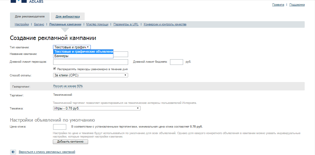 Скриншот (снимок экрана) Adlabs Media Network