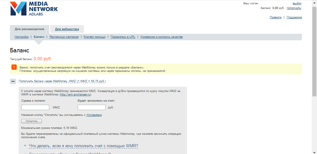 Скриншот (снимок экрана) Adlabs Media Network
