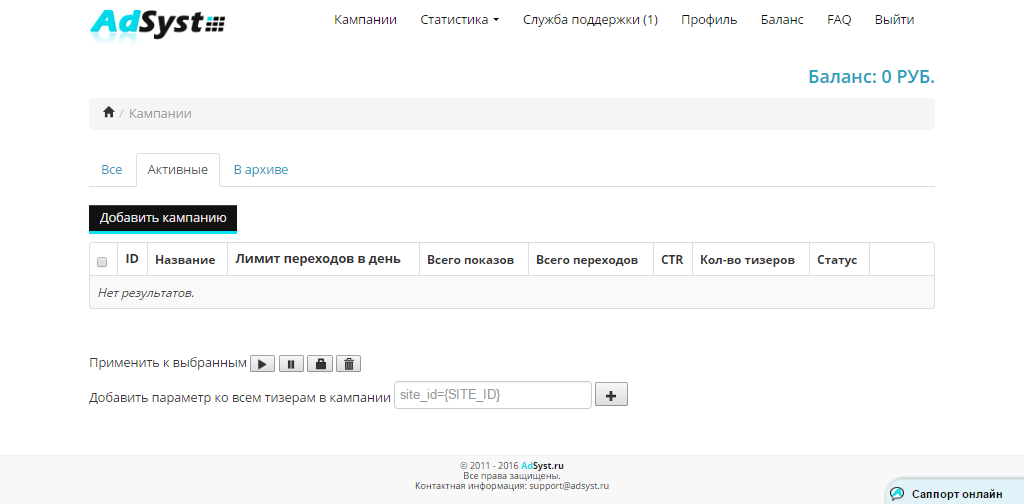 Скриншот (снимок экрана) Adsyst