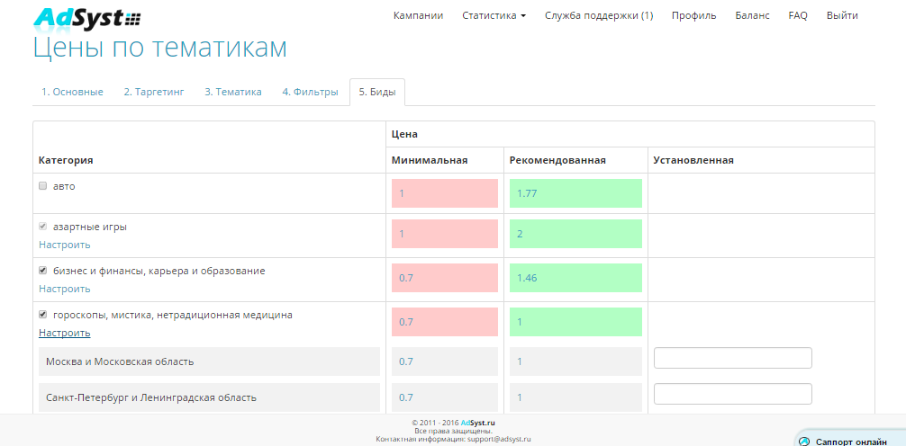 Скриншот (снимок экрана) Adsyst