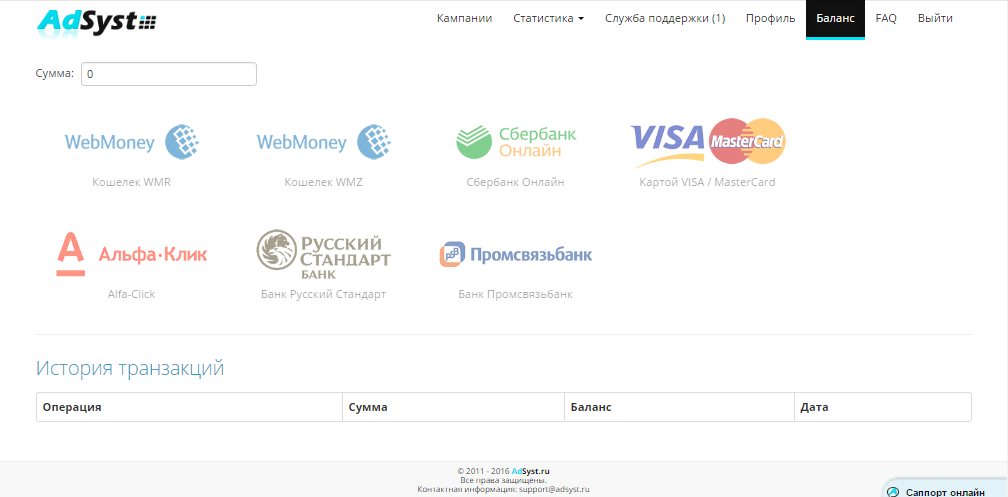 Скриншот (снимок экрана) Adsyst