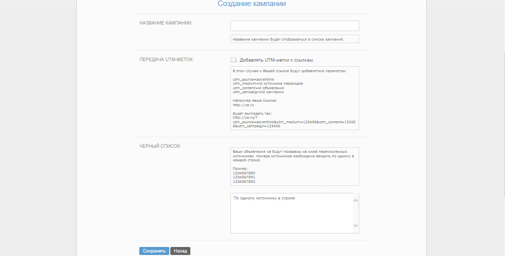 Скриншот (снимок экрана) Advertlink