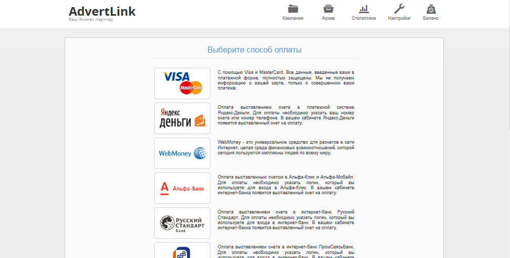 Скриншот (снимок экрана) Advertlink