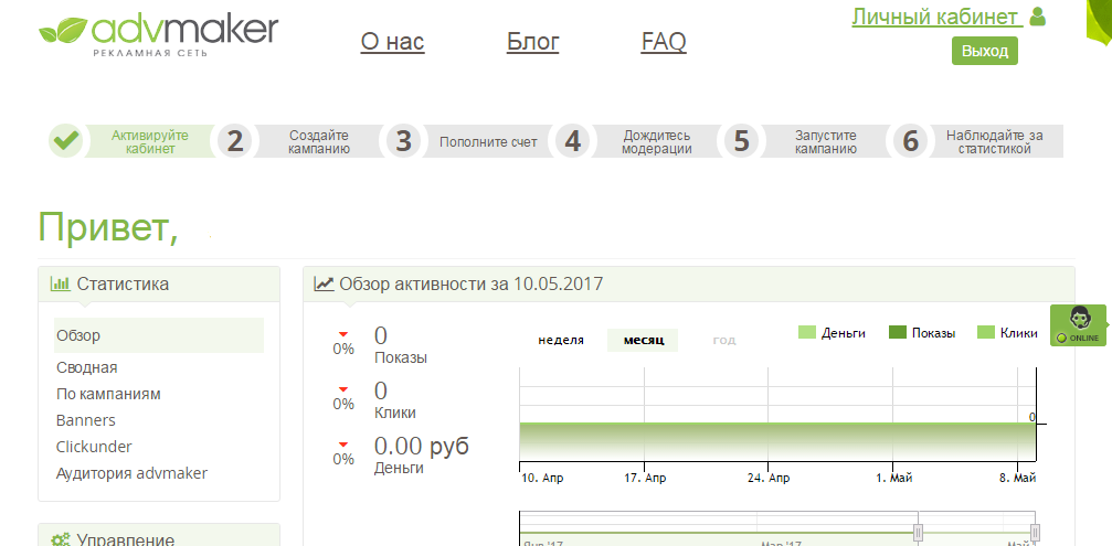 Скриншот (снимок экрана) Advmaker