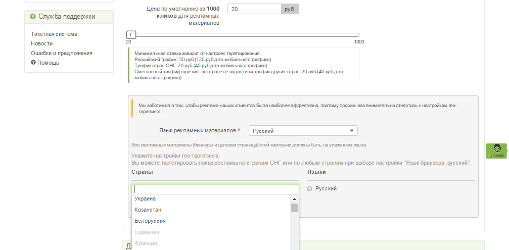 Скриншот (снимок экрана) Advmaker