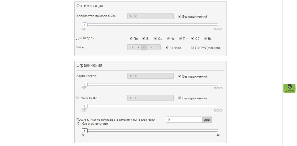 Скриншот (снимок экрана) Advmaker