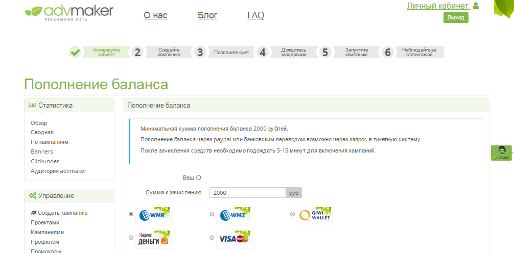 Скриншот (снимок экрана) Advmaker