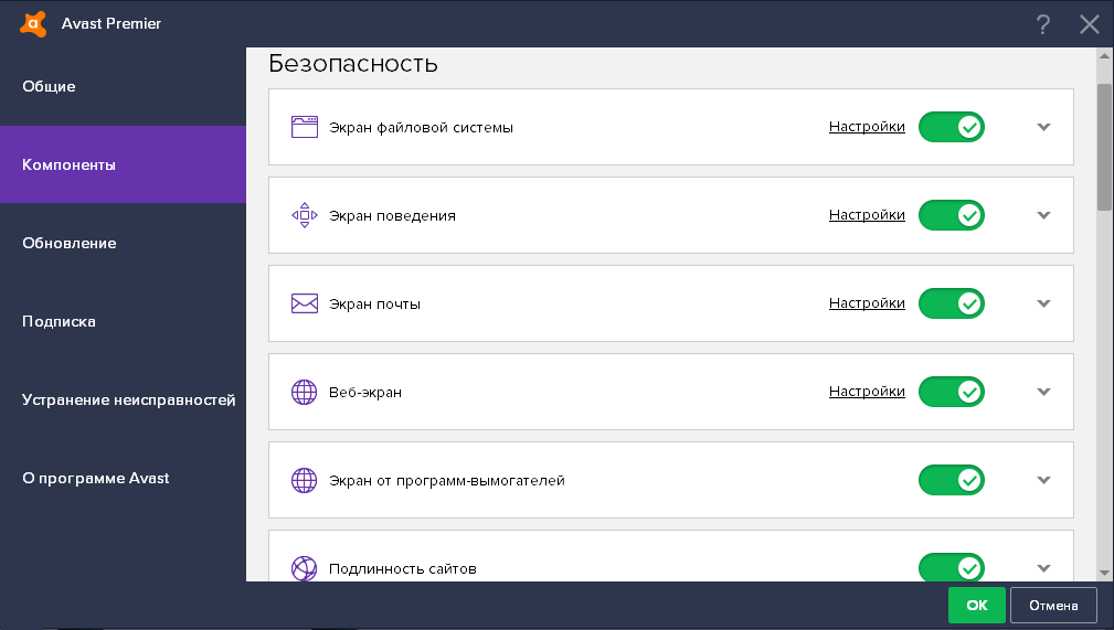 Скриншот (снимок экрана) Avast Antivirus