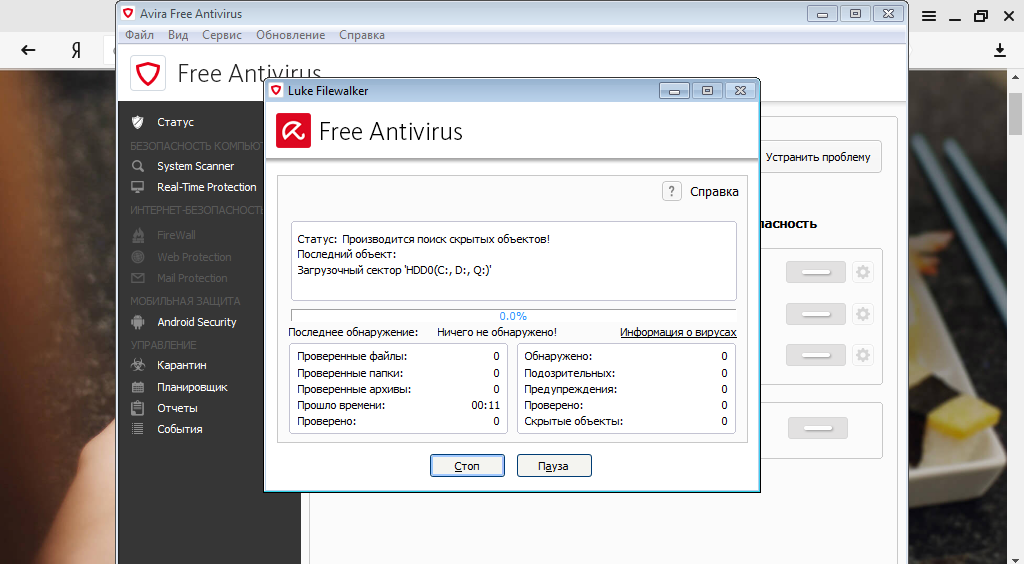 Скриншот (снимок экрана) Avira Antivirus